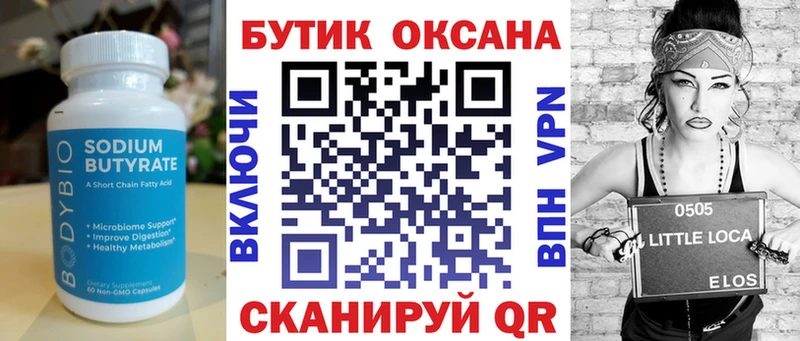 Бутират GHB  как найти наркотики  Лаишево 