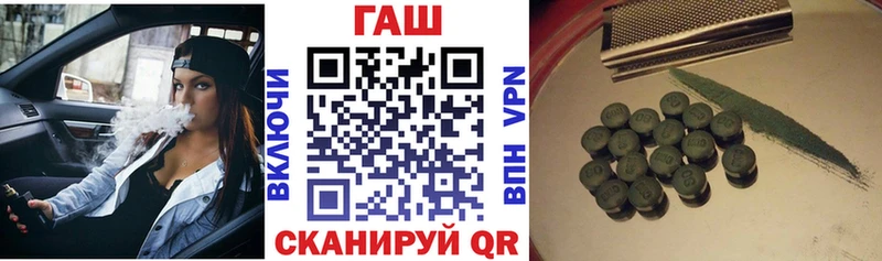 ГАШ хэш  Лаишево 