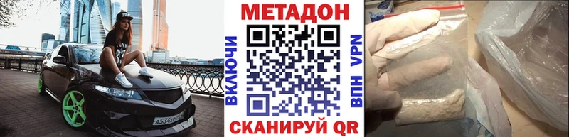 цена наркотик  Лаишево  darknet официальный сайт  Метадон кристалл 