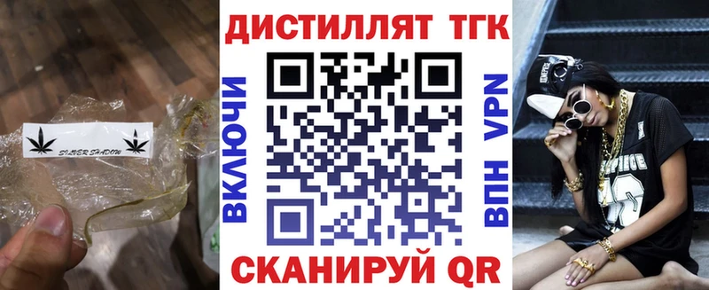 Дистиллят ТГК THC oil Лаишево